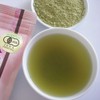 Organic Powdered Brown Rice Tea 1.4 oz (40 g) with