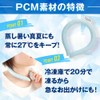 Keep Your Neck at Optimal Temperature, PCM Neck Cooler, Cooling