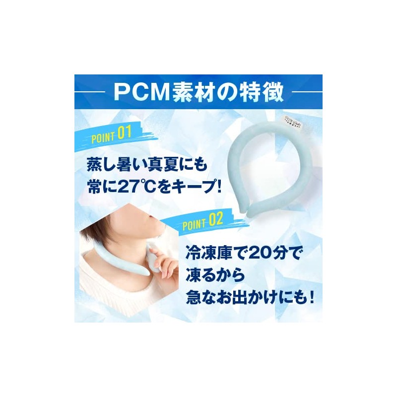 Keep Your Neck at Optimal Temperature, PCM Neck Cooler, Cooling