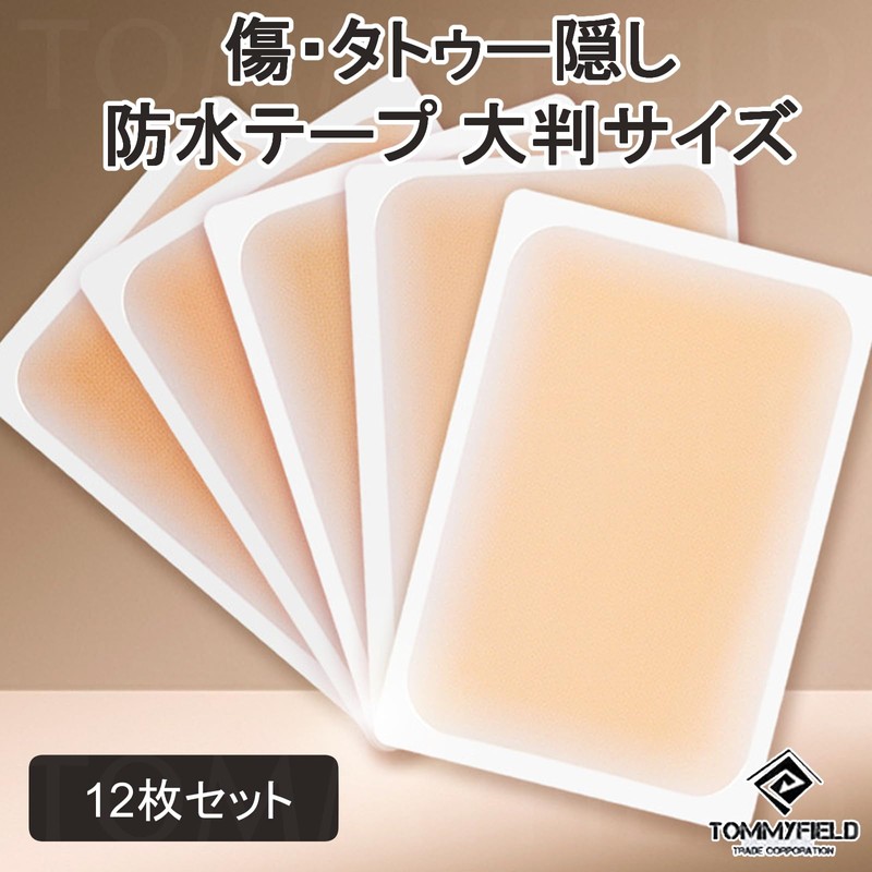 TOMMYFIELD Tattoo Hide Tattoo Sticker Scratch Hide Tape Waterproof Skin