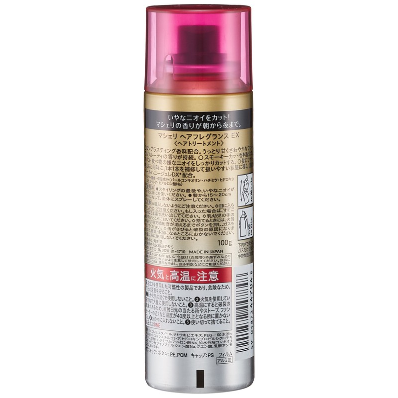 MACHERIE Hair Fragrance 3.5 oz (100 g)