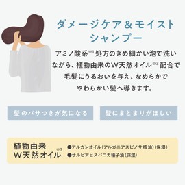 whews Damage Care & Moist Shampoo 9.2 fl oz (260 ml)