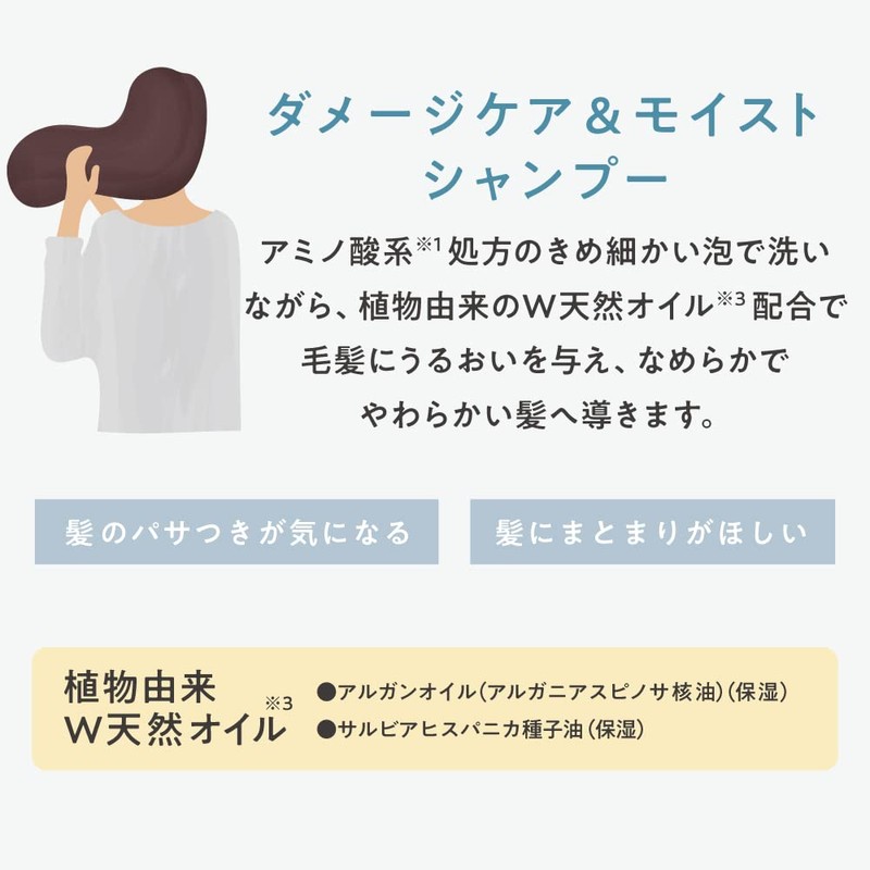 whews Damage Care & Moist Shampoo 9.2 fl oz (260