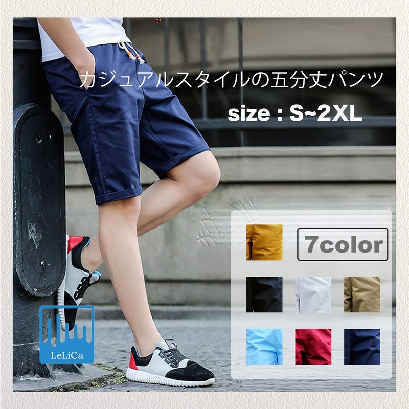 Lerica Men's Loose Solid Half Chino Shorts, Shorts,, Black