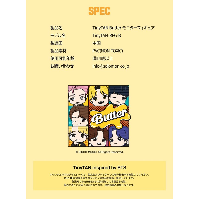 ROYCHE TinyTAN Butter Monitor Figure (JUNG KOOK) MONITERFIGURE Butter Ver.