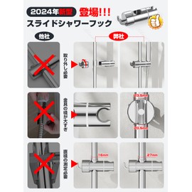 (2024 New Model) Shower Hook, Shower Head Hanging, 0.6 - 1.1 inches (16 - 27 mm), Slide Bar Compatible, Repair and Replacement, Shower Head Holder, Height 360° Freely Rotated, Easy Installation,