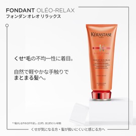 KÉRASTASE Treatment Fondant Oleo Relax 200mL Discipline Hair Care Treatment for Curly Hair Dryness Care Daily Care Daily Treatment Frizz Control Humidity Care