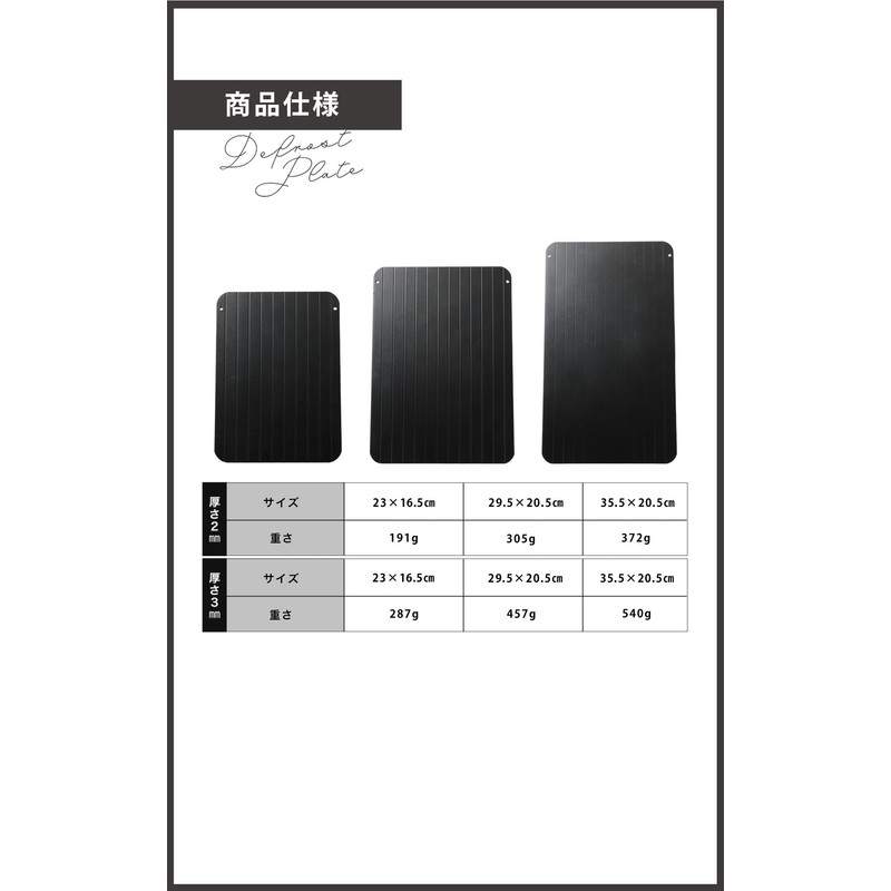 Defrost Plate, Rapid Thawing, Rapid Thawing Plate, Defrost Dish, Defrost