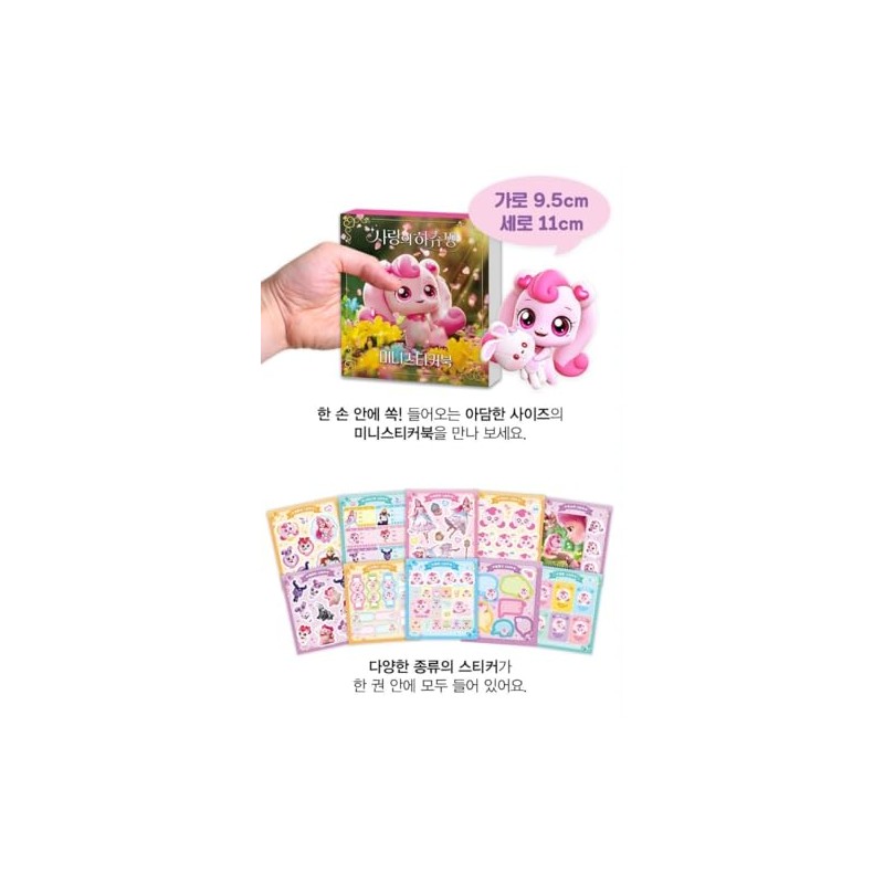 Tiny Pin, Hatchu Pin, Mini Sticker Book, 20 Sheets, Colorful