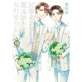 Cherry Magic! Thirty Years of Virginity Can Make You a Wizard?! 10