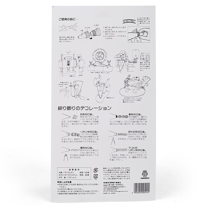 Tiger Crown Pastry Bags Tips with 10 in. No. 544 