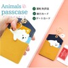 HUIKKJP Animal Case, Cute, Cute, Pass Case, Cute, Commuter Holder,