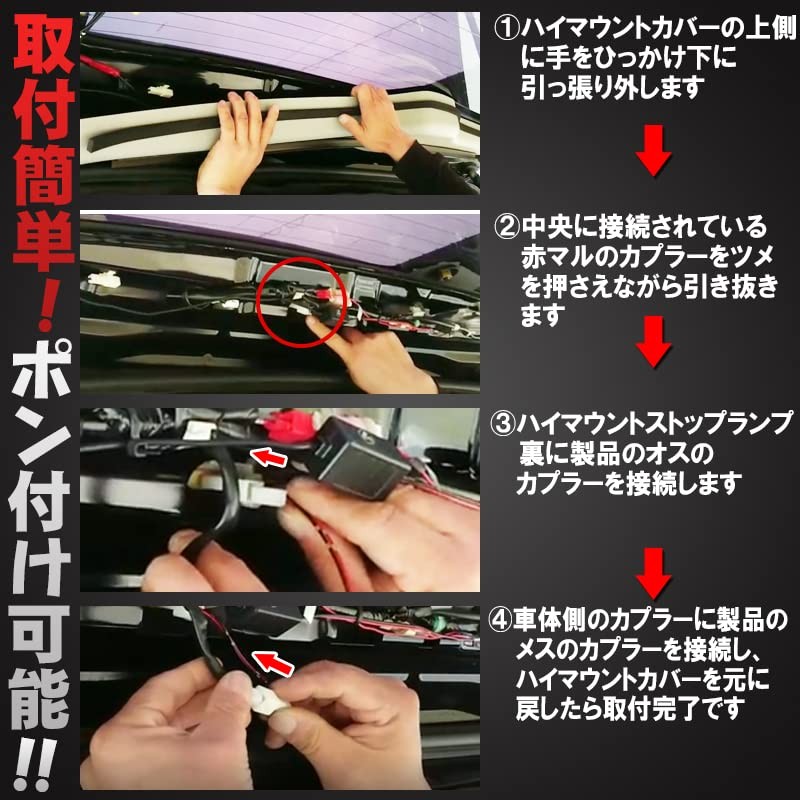 Hiace 200 Series Compatible High Mount Stop Lamp Flashing Kit