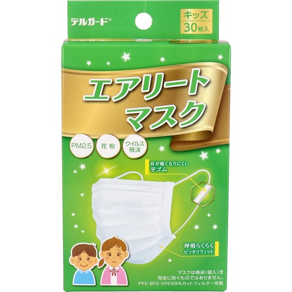 Nagomi Company 3-Layer Non-woven Mask, Delgard Airy Mask, Kids Size,