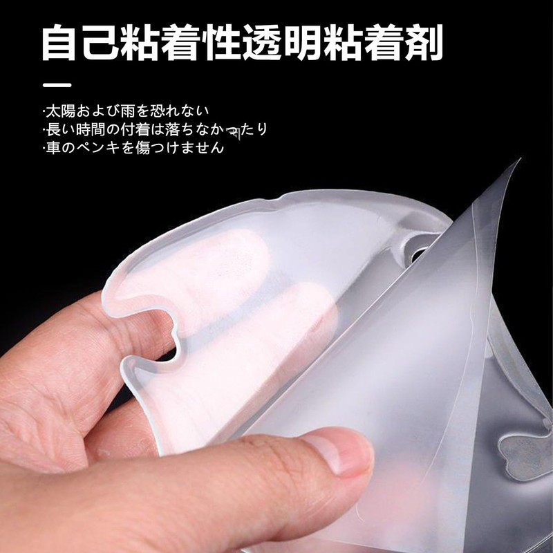 Yamletn Prius Door Handle Protector, Set of 8, April 2018