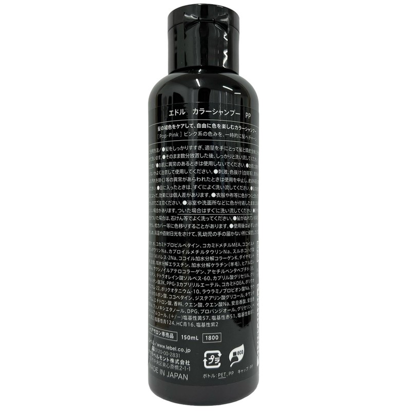 Lebel Edol Color Shampoo, PP (Pop Pink), 5.1 fl oz