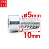 Pack of 50 M5 x 10 mm DIN 912 Cylinder