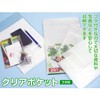 Kakukay KOF-220 OPP Bag, Clear Pocket, With Lid, A4, 20