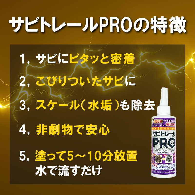 SOMA PALCCOAT Rust Trail PRO Gel, 6.1 fl oz (180