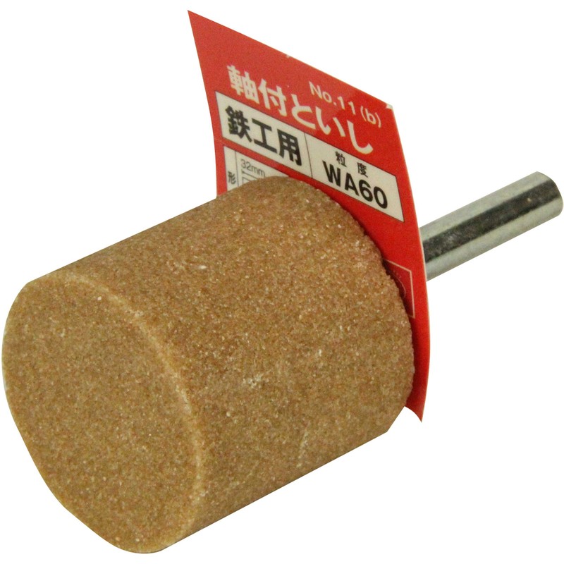 SK11 WA60P No.11(B) Whetstone with Shaft for Ironwork, 1.3 x