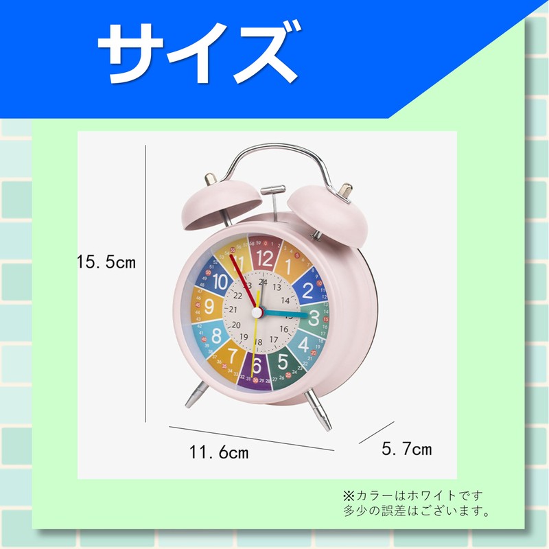 目覚まし時計 子供用 ベル音 大音量 カラフル 置き時計 アナログ キッズ 学習時計 おしゃれ