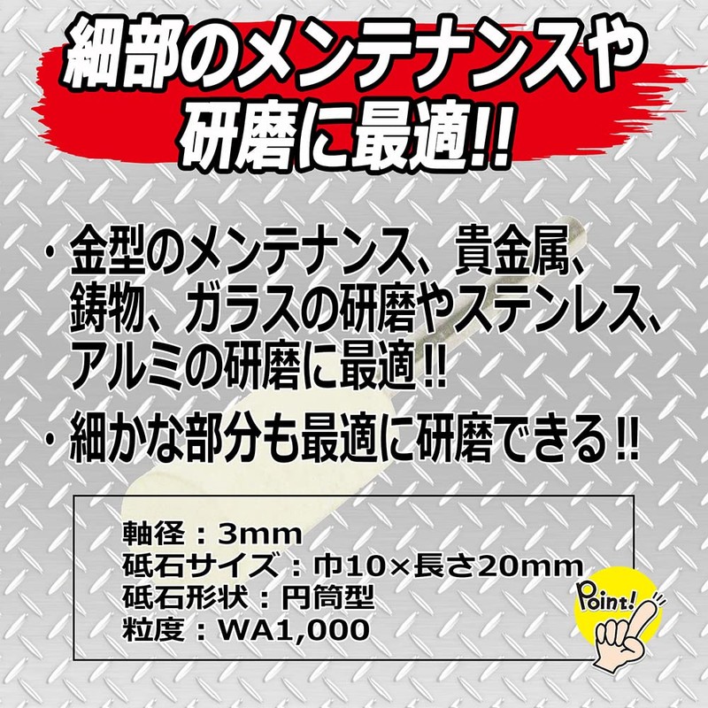 SK11 G-20(B) Rubber Whetstone with Shaft, Cylindrical Type #1000, 0.4