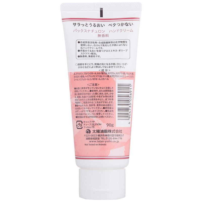 NATUXIA Pax Naturon Hand Cream, 3.2 oz (90 g), Extra