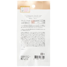 Misha M Cushion Foundation (Moisture) Refill No. 23, Natural Skin Color, 0.5 oz (15 g)