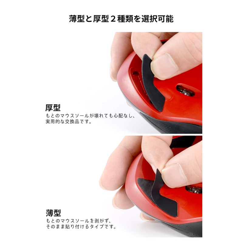 Replacement Thick maususo-ru Hotline Games mouse feet [0.6 mm/Slip/Improve Replacement]