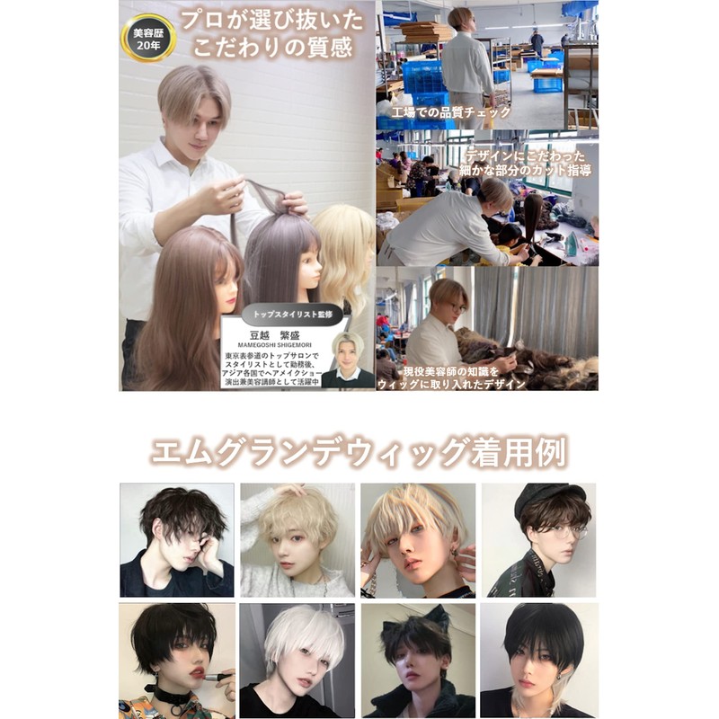 M Grande DY09B Men’s Premium Wig, 6-Piece Set, Short Cut,