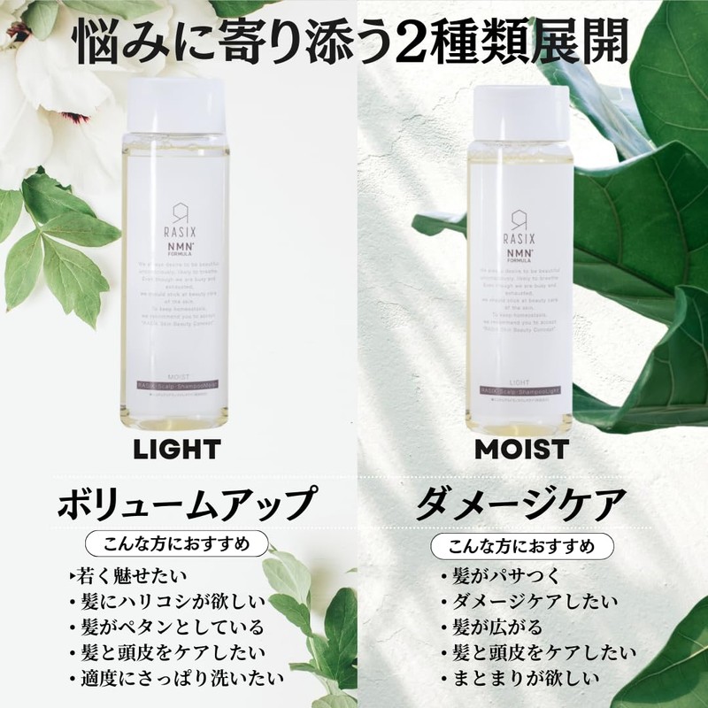 shampoo (light)