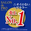 Salon de Pro unscented Hair Color Quick-Dyed Cream for Gray