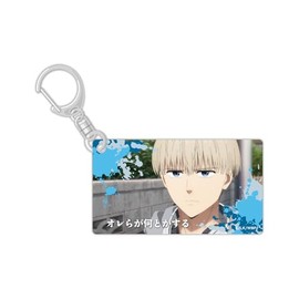 Hagoromo WIND BREAKER Sliding Acrylic Key Holder, Ren Kaji, No. 83161