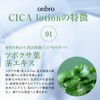 Ombro Lotion (CACA Lotion)