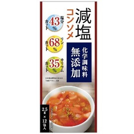塩分 43%カット 減塩 コンソメ 塩分 リン カリウム も配慮 化学調味料 無添加 2箱セット