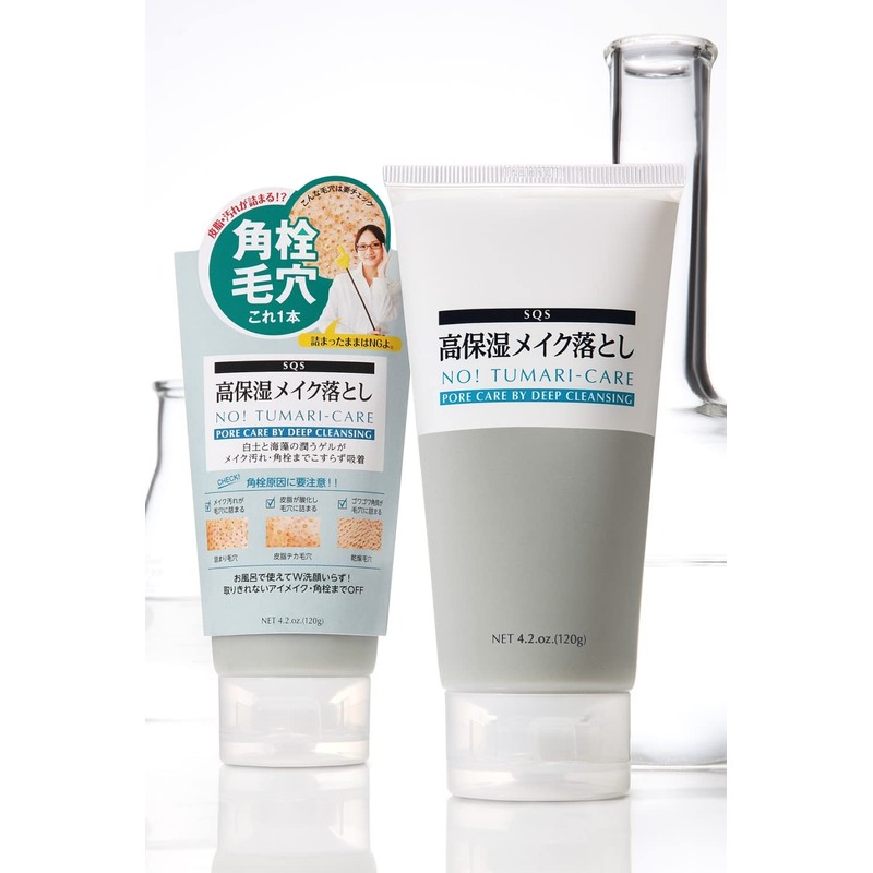 SQS Highly Moisturizing Makeup Remover, Eye Makeup, Pores, Square Plugs,