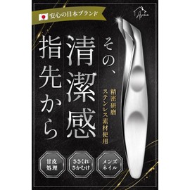 Ascara Men's Cuticle Nipper Cuticle Nipper Man-bk Nail Salon Owner Recommended