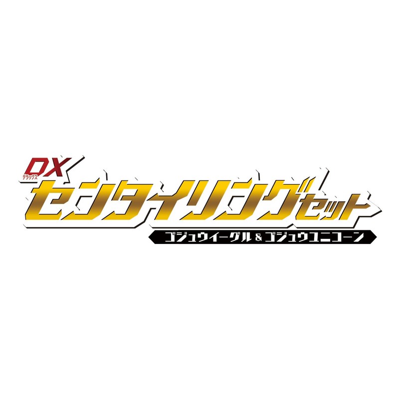 Bandai No. 1 Sentai Gojuger DX Centering Ring Goju Eagle