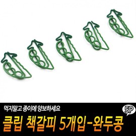 Cute Pea-Shaped Paper Clip Bookmarks Pack of 5