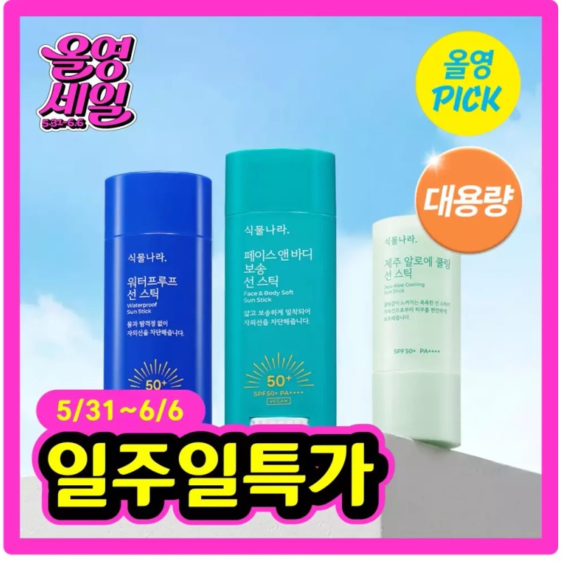 Plant Nation 대용량식물나라 보송쿨링워터프루프 선 스틱 3종 리필기획1+1 182196 [[1+1]보송