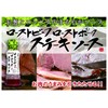Manjo Foods Roast Beef, Roast Pork, Steak Sauce, 6.7 oz