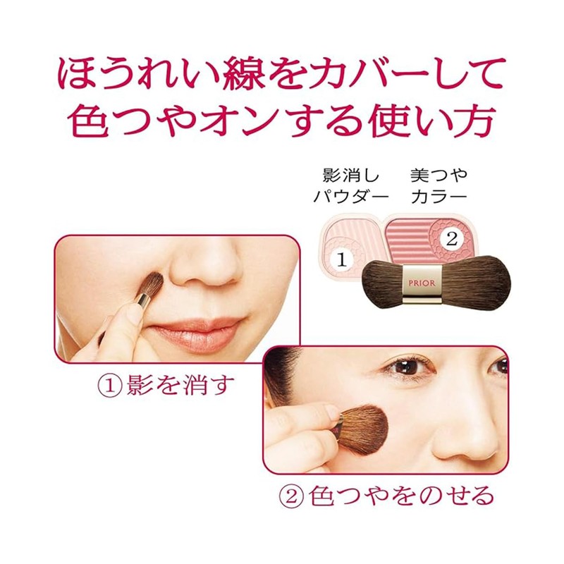 Shiseido Preole Beauty Lift Cheek Red 3.5g