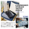 [2025] Wpc. Compression Storage Travel Pouch, Beige, NT002-001-230