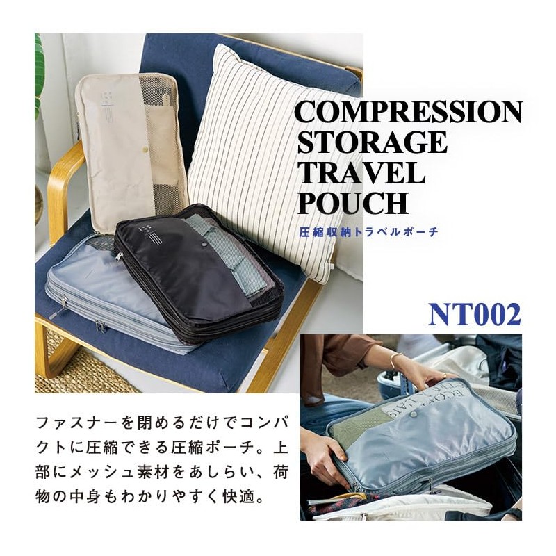 [2025] Wpc. Compression Storage Travel Pouch, Beige, NT002-001-230
