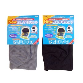 [PAX-ASIAN] Heatstroke Prevention Goods, Essential for Sports and Work Under the Burning Sun, "NEW Cooling Hat" with Large Flap (Gray, 1)