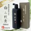 Sumikundo 11817 Sumiju, Pure Black, Dark Sumi, 16.9 fl oz