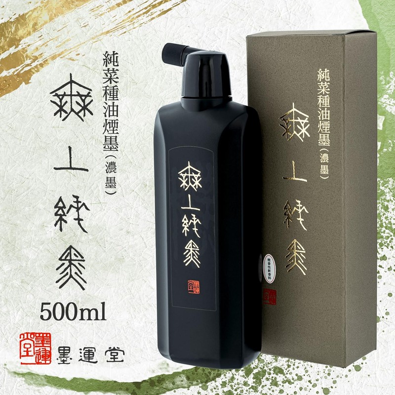 Sumikundo 11817 Sumiju, Pure Black, Dark Sumi, 16.9 fl oz