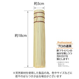 Yamako 836697 Kitchen Bamboo Sasara