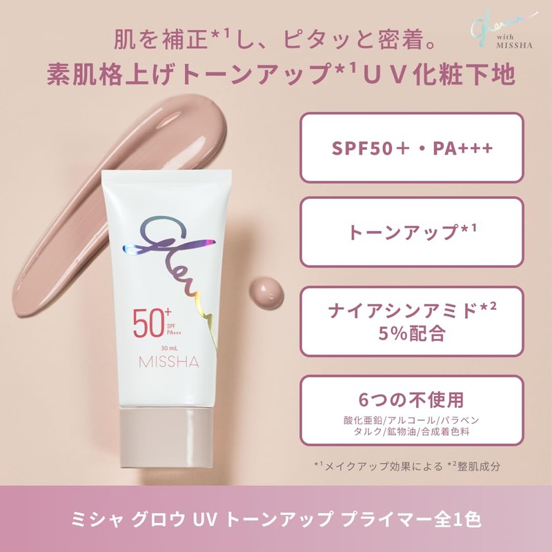MISSHA SPF50+ PA+++ Makeup Base Glow UV Tone Up Primer