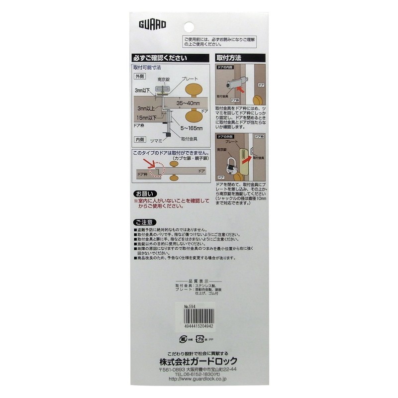 Guard Lock House Control Lock General Door for Long Type